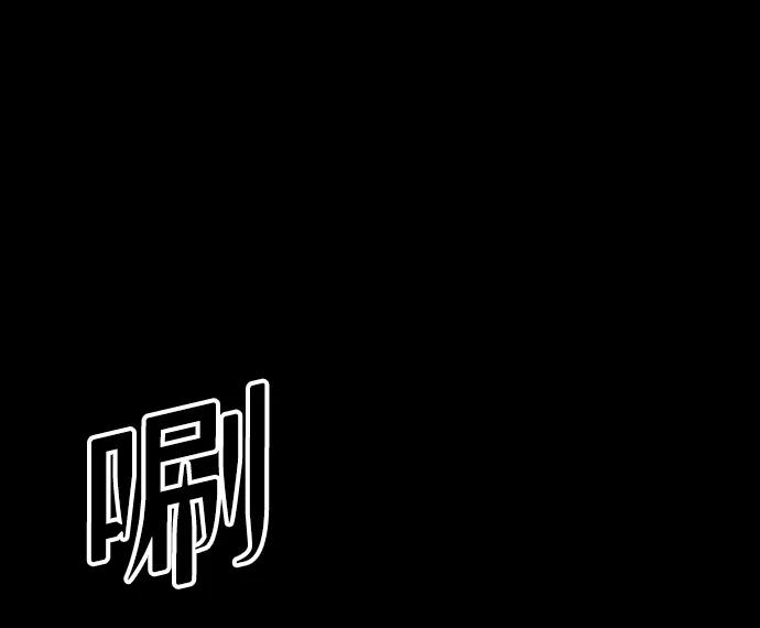 《捕食动物》第5话 第74页