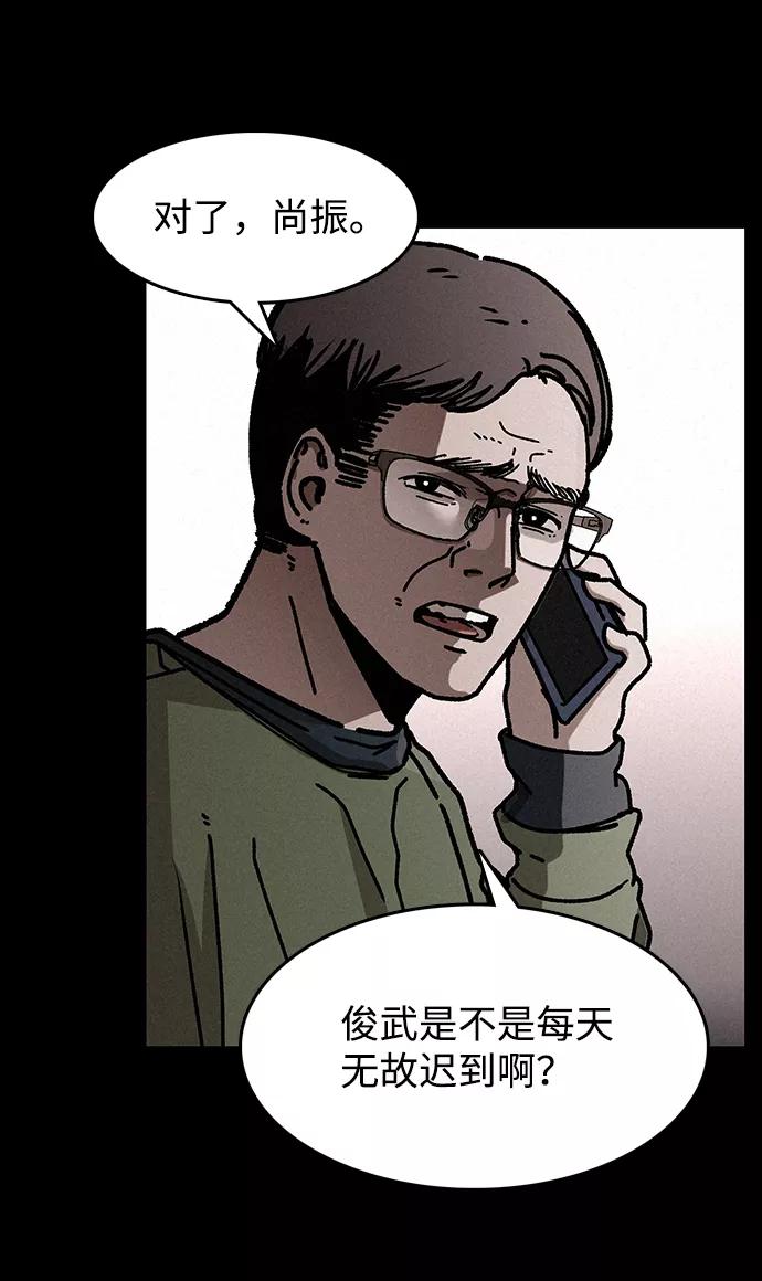 《捕食动物》第5话 第26页