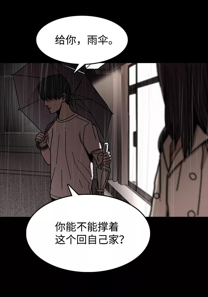 《捕食动物》第5话 第36页