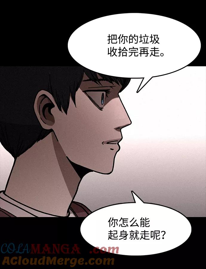《捕食动物》第5话 第4页