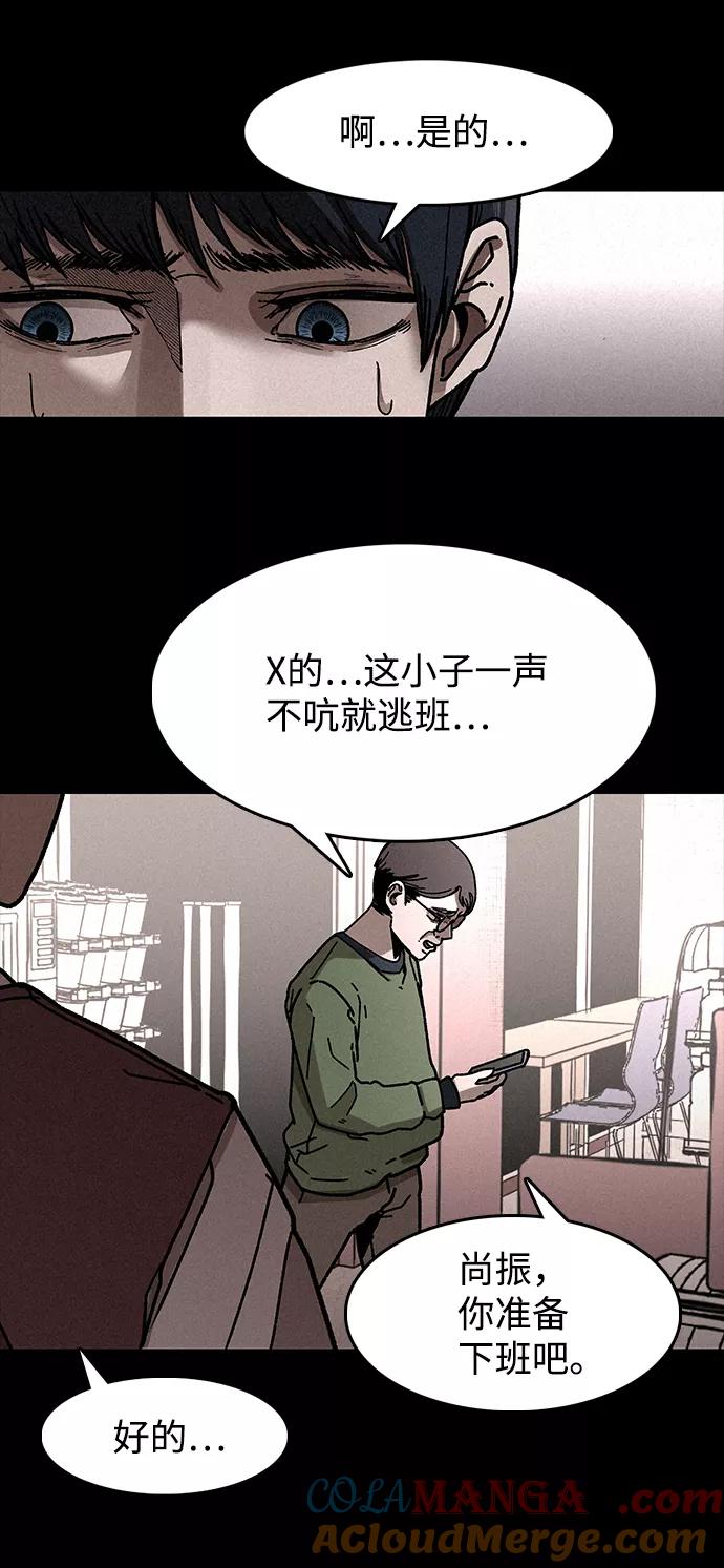 《捕食动物》第5话 第25页