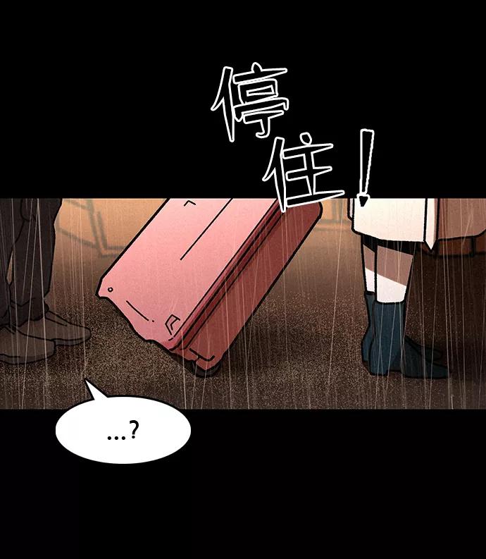 《捕食动物》第5话 第47页