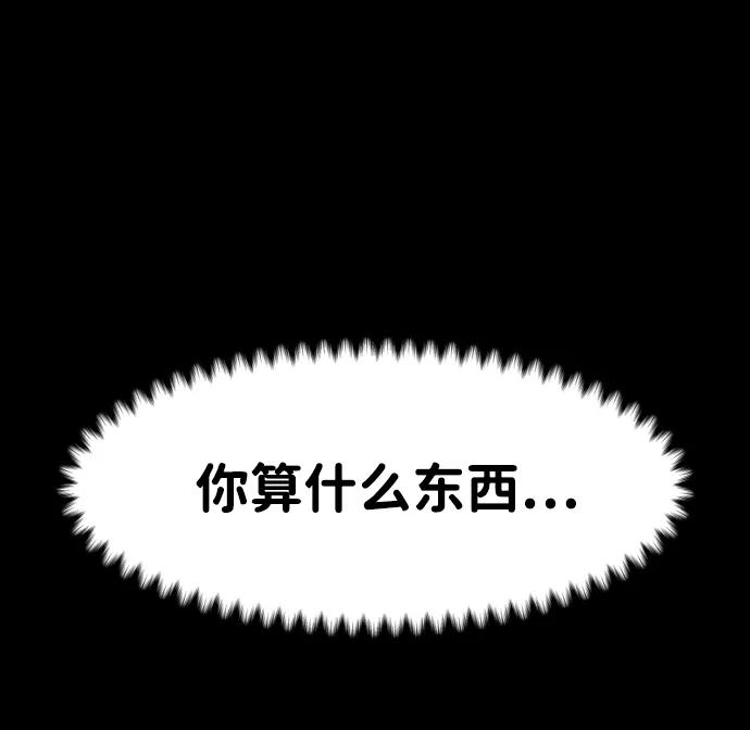 《捕食动物》第5话 第11页