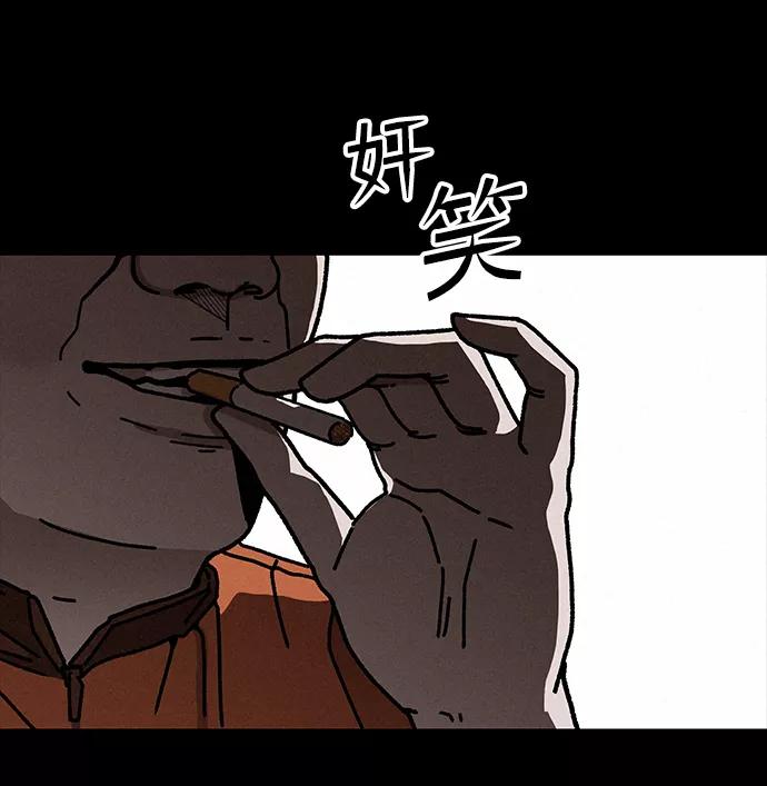 《捕食动物》第5话 第15页