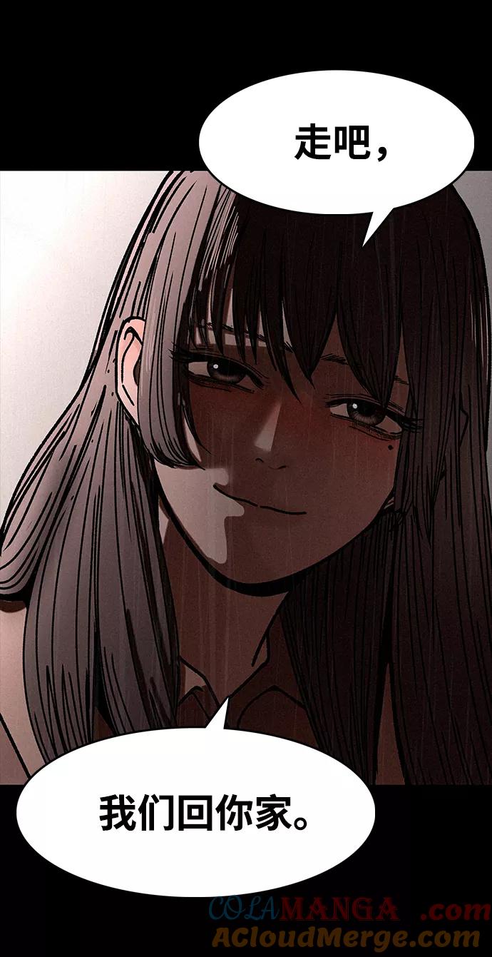 《捕食动物》第5话 第37页