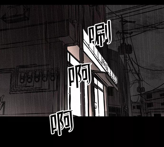 《捕食动物》第5话 第32页