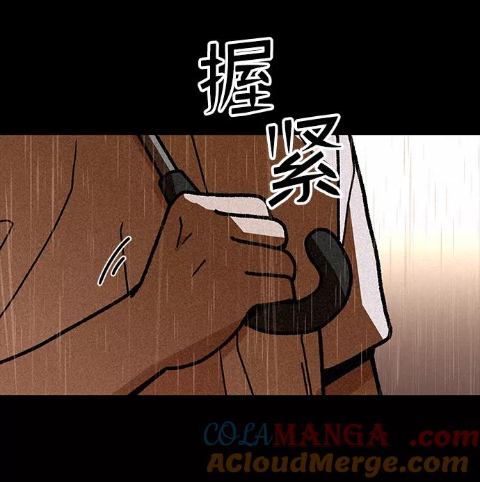 《捕食动物》第5话 第52页