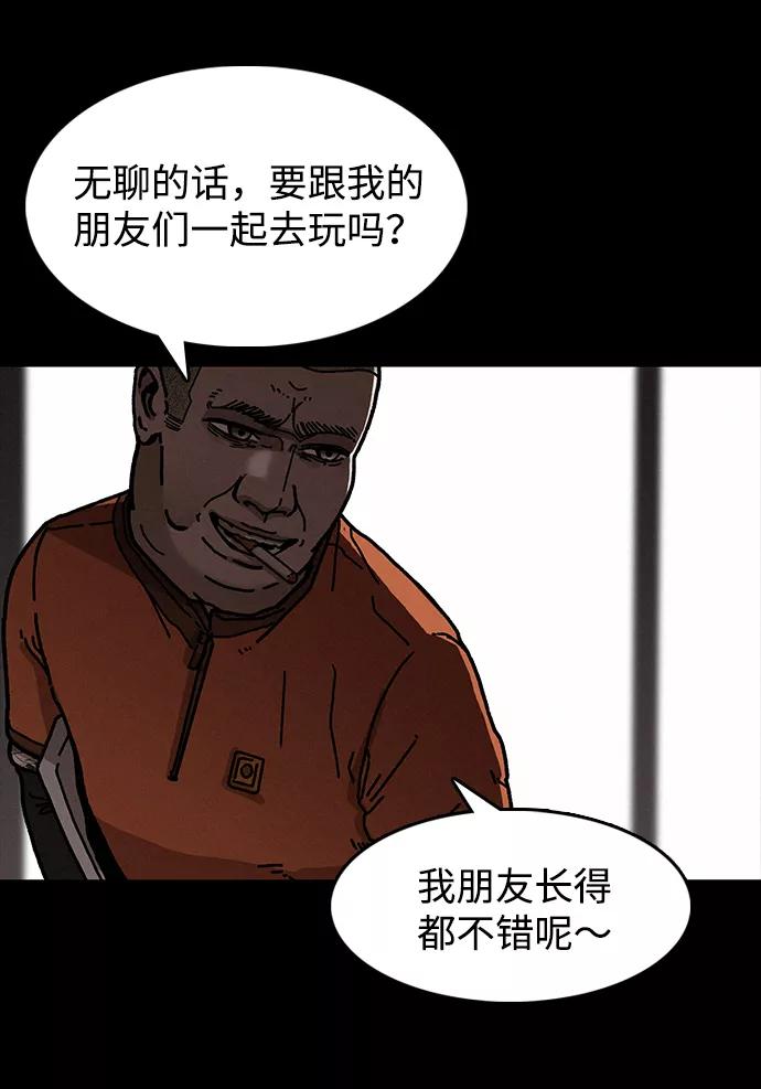 《捕食动物》第5话 第17页