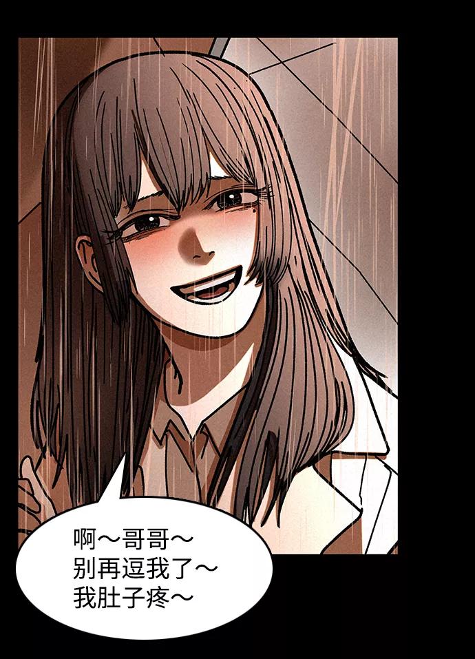 《捕食动物》第5话 第66页