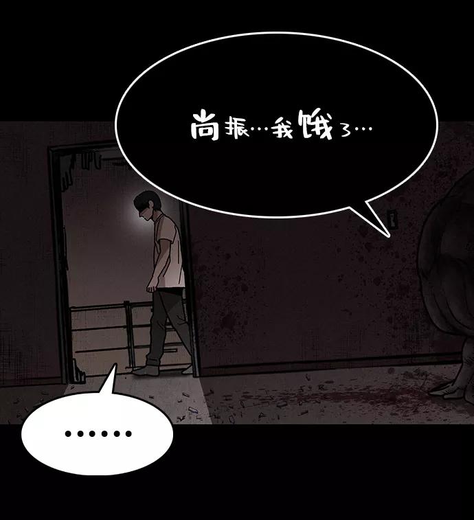 《捕食动物》第5话 第62页