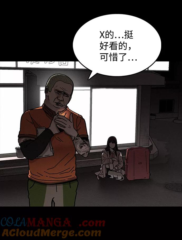 《捕食动物》第5话 第19页