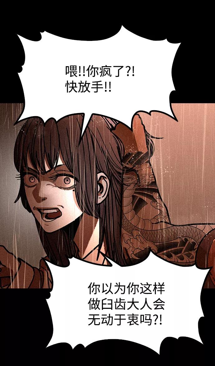 《捕食动物》第5话 第71页