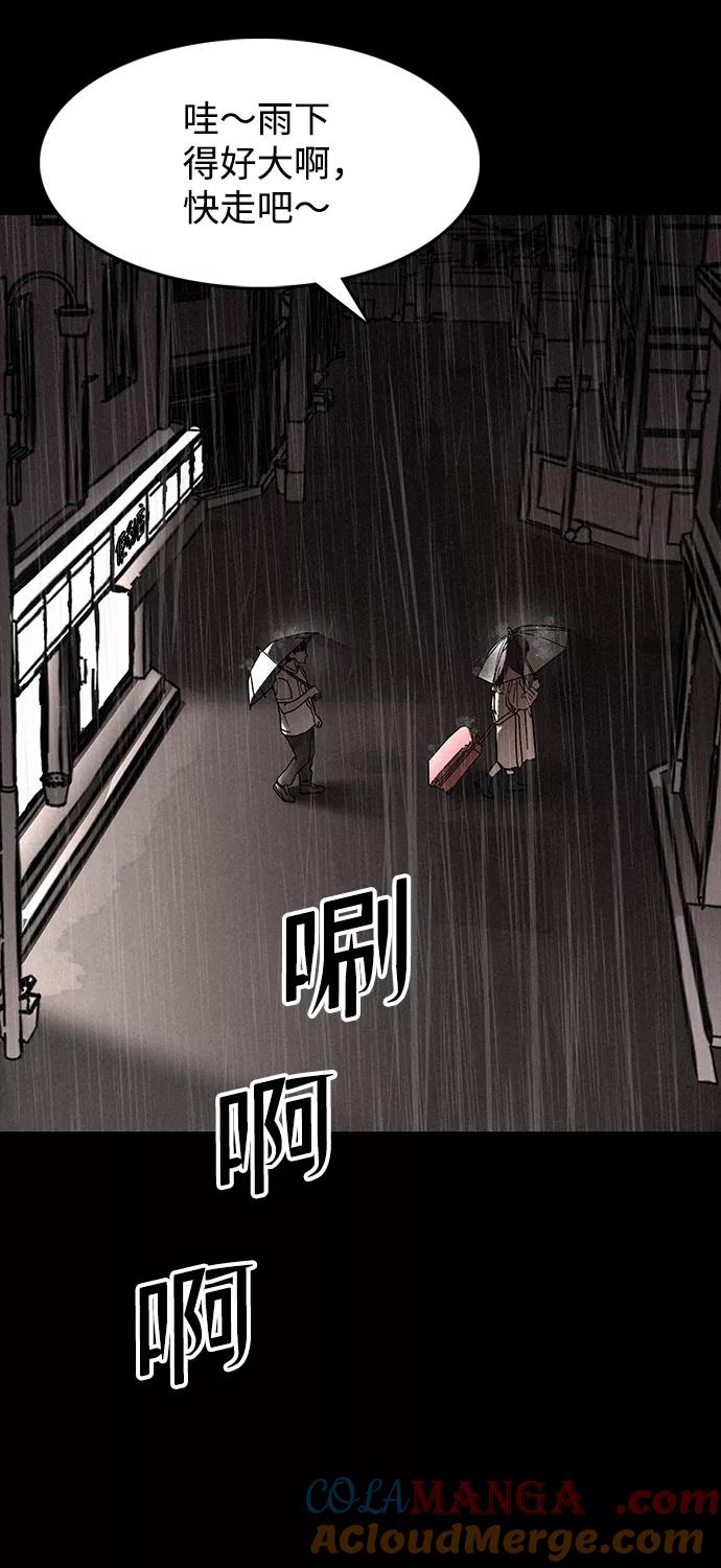 《捕食动物》第5话 第40页
