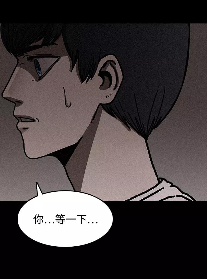 《捕食动物》第5话 第63页