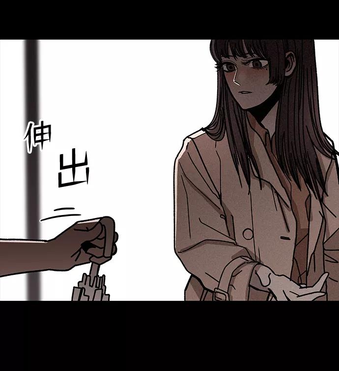 《捕食动物》第5话 第35页