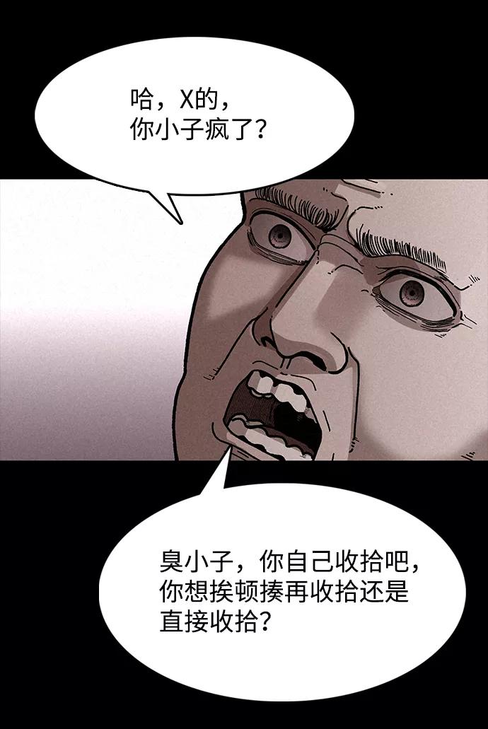 《捕食动物》第5话 第5页