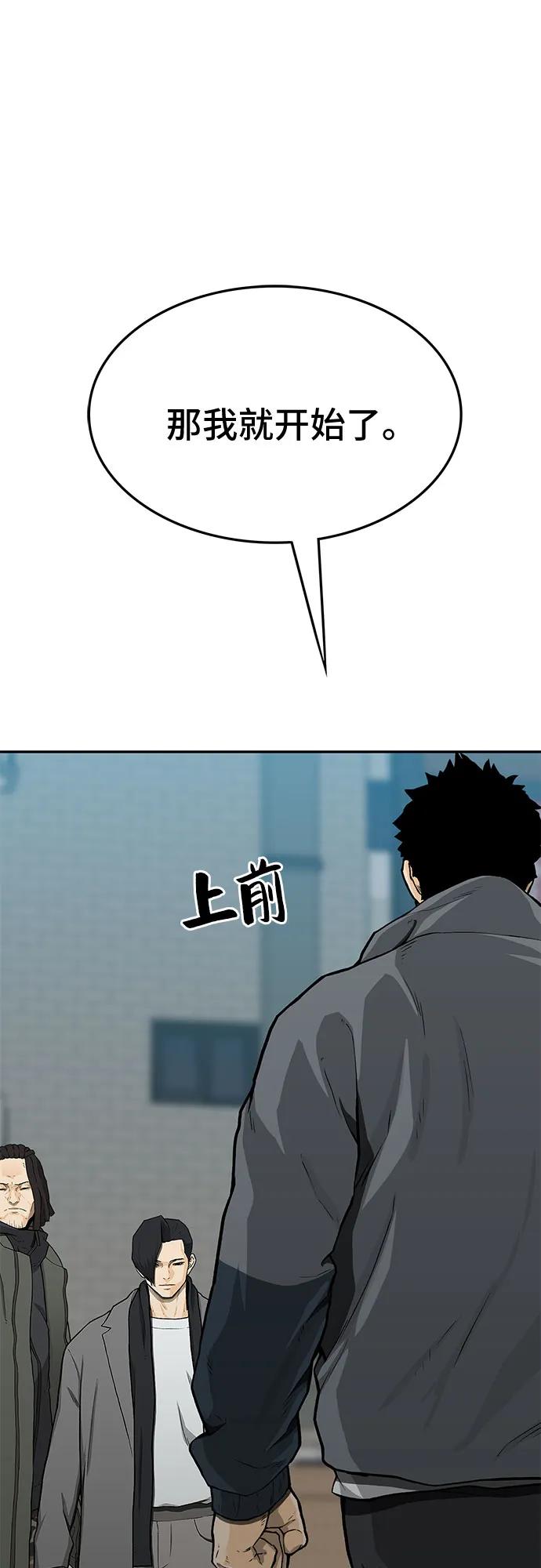 《斗》第50话 第107页