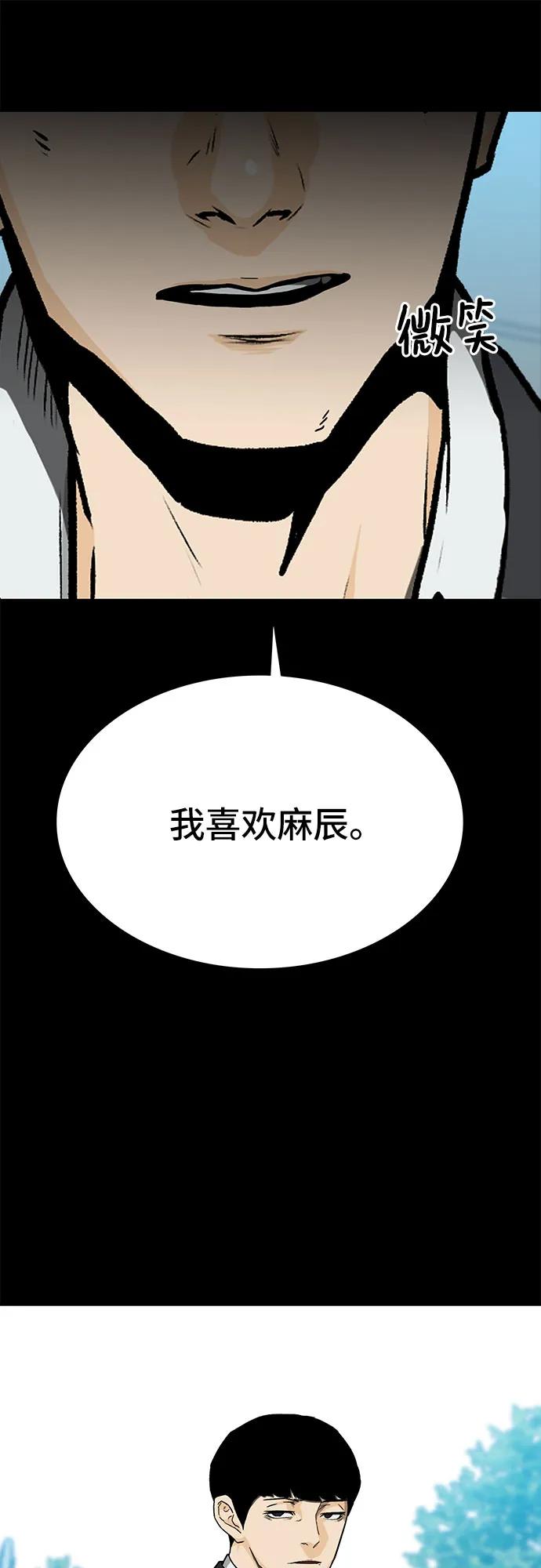 《斗》第50话 第15页