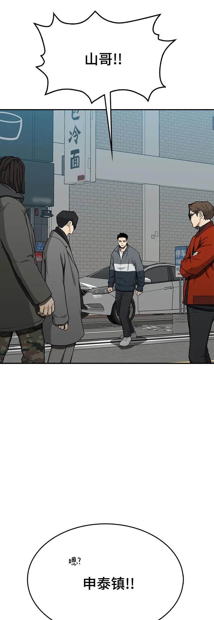 《斗》第50话 第64页