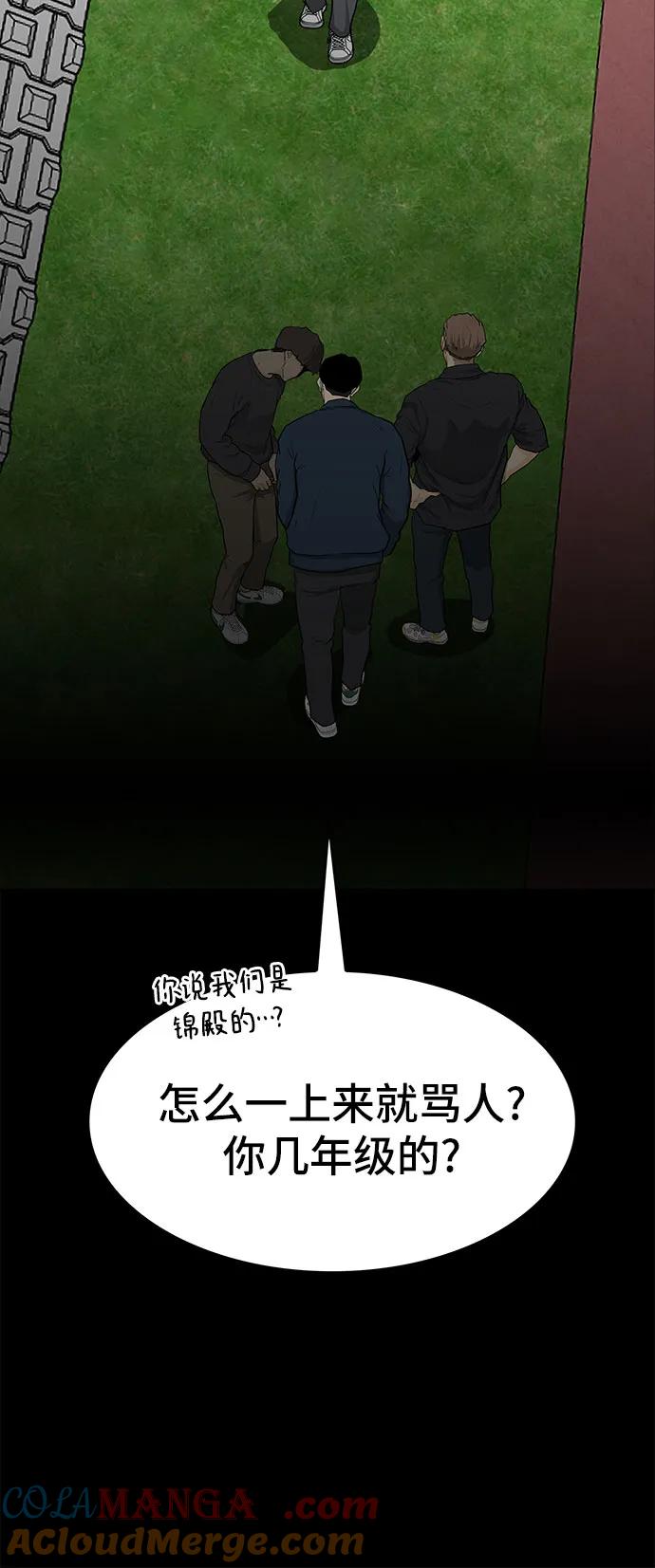 《斗》第50话 第21页