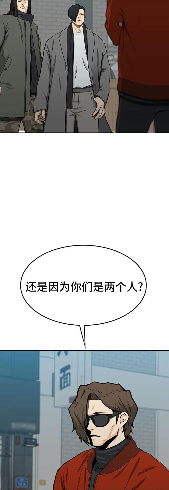 《斗》第50话 第62页
