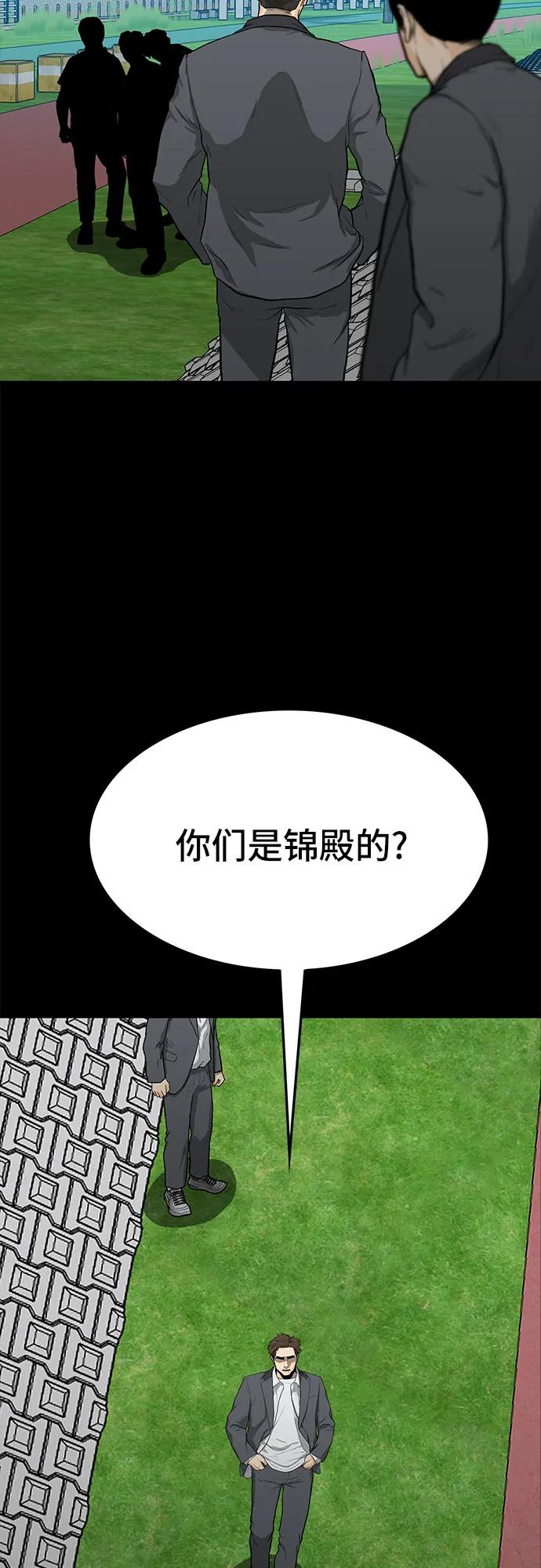《斗》第50话 第20页