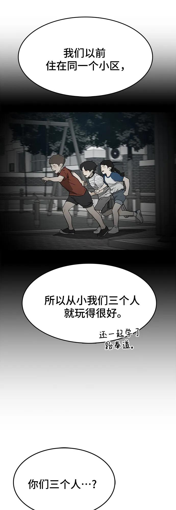 《斗》第50话 第71页