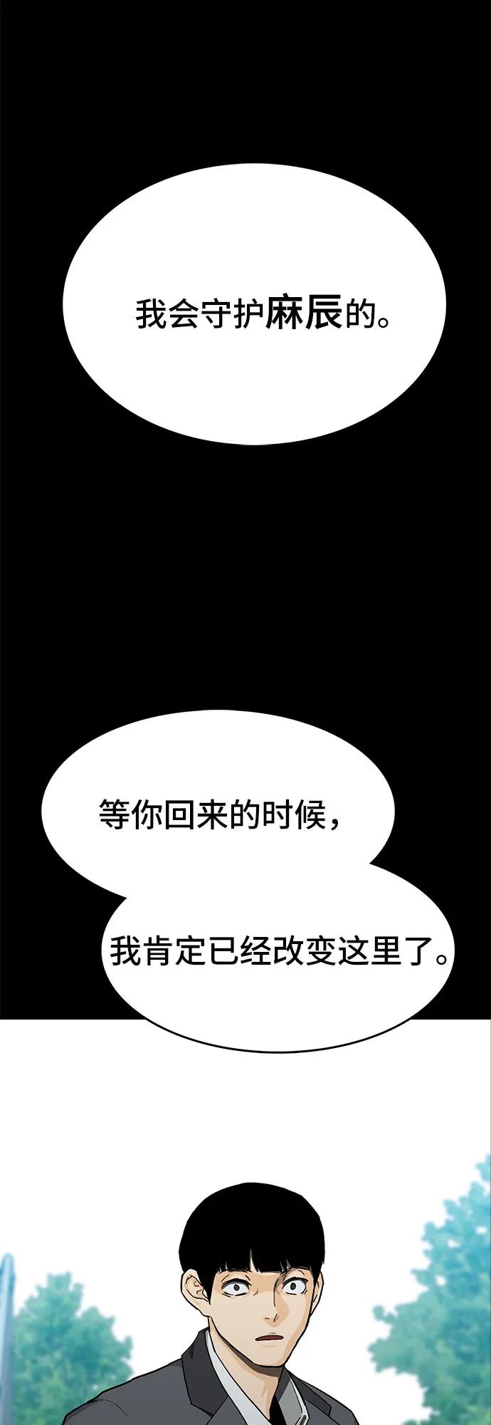 《斗》第50话 第18页