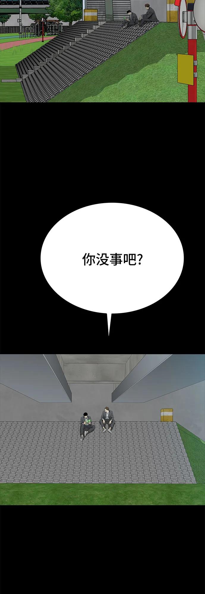 《斗》第50话 第4页