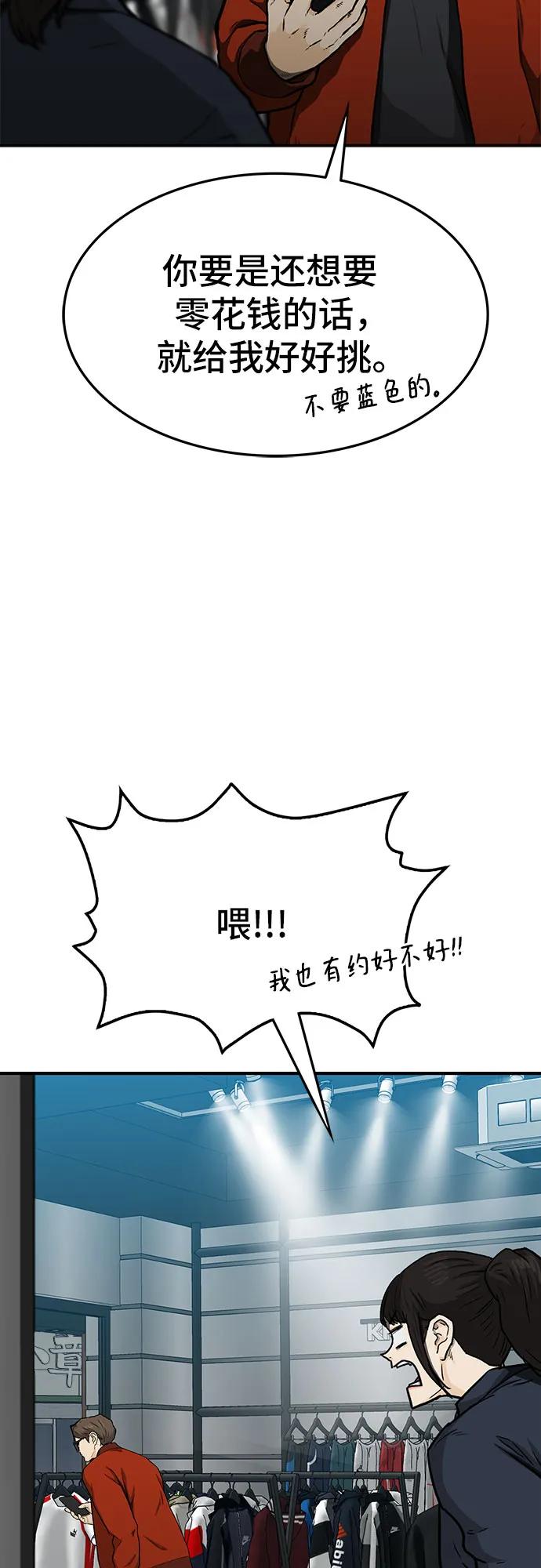 《斗》第50话 第50页