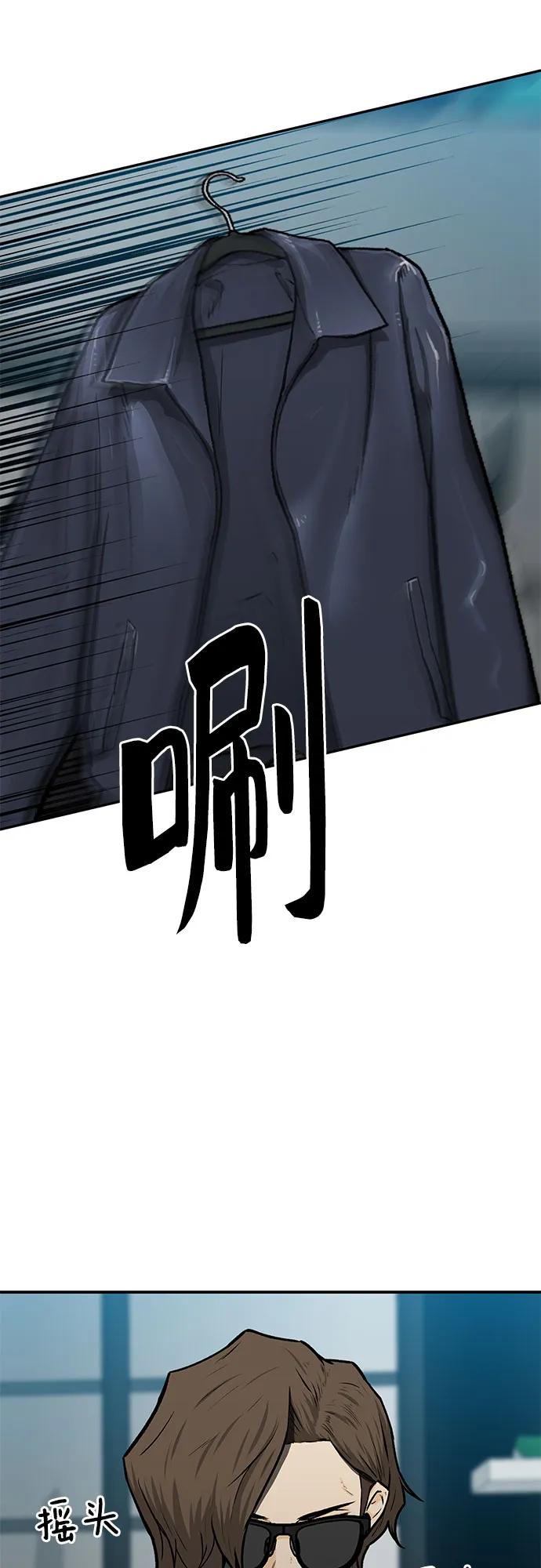 《斗》第50话 第39页