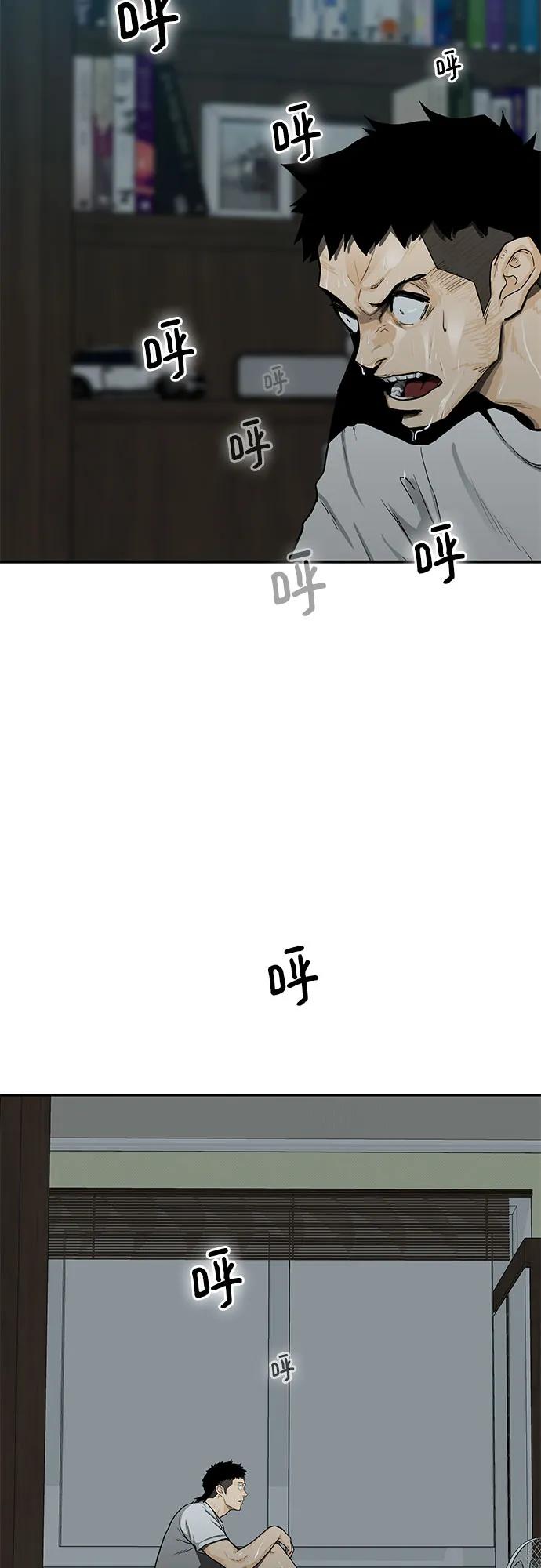 《斗》第50话 第30页