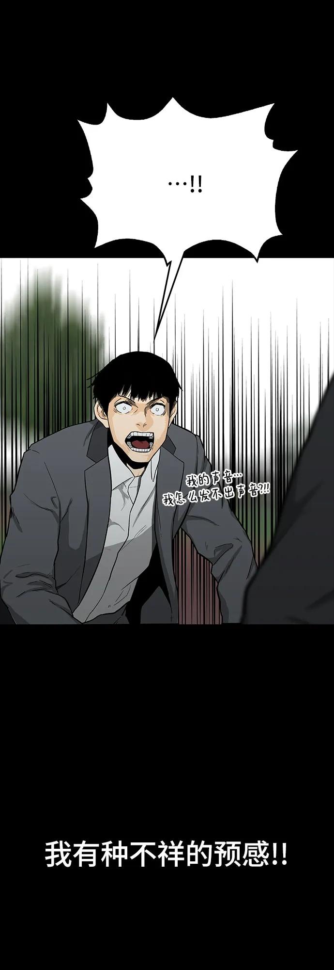 《斗》第50话 第23页