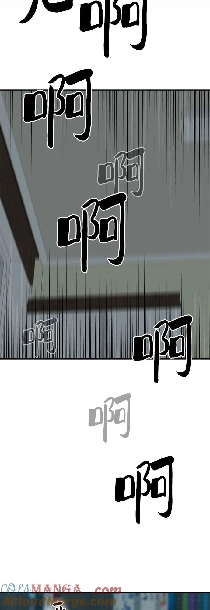 《斗》第50话 第29页