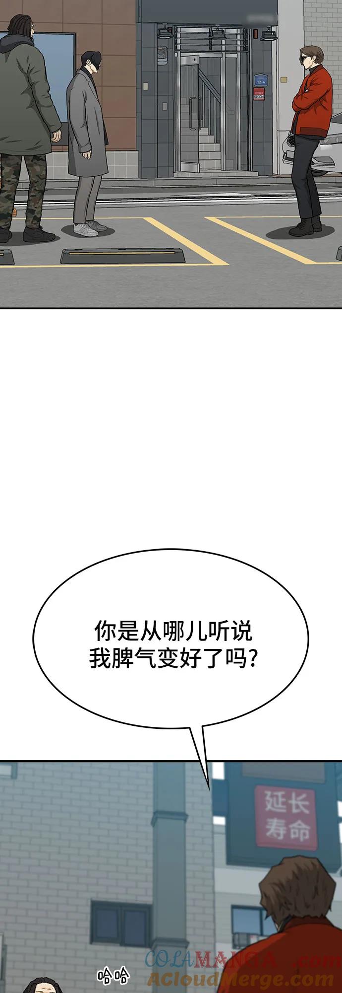 《斗》第50话 第61页