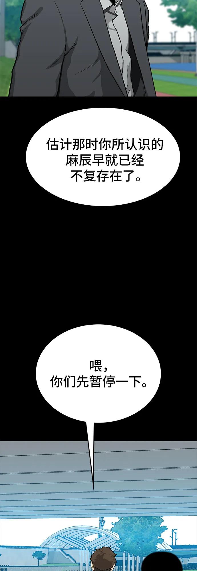 《斗》第50话 第19页