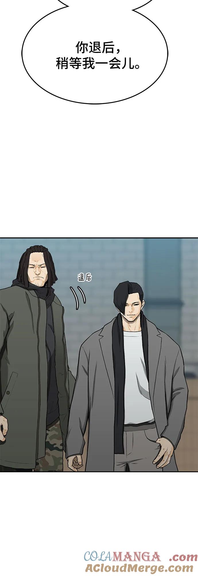 《斗》第50话 第109页