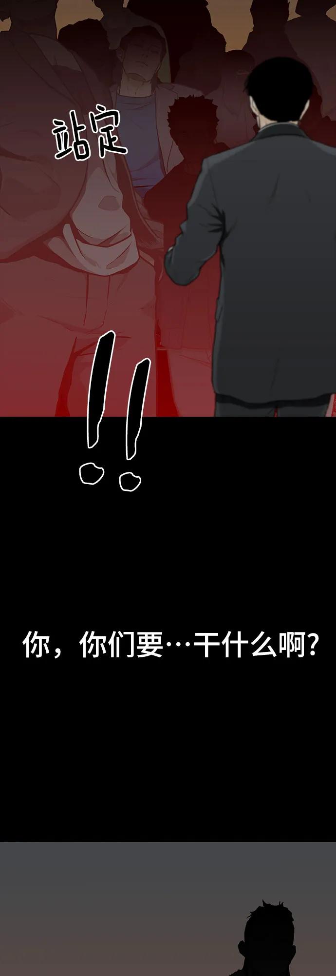 《斗》第50话 第26页