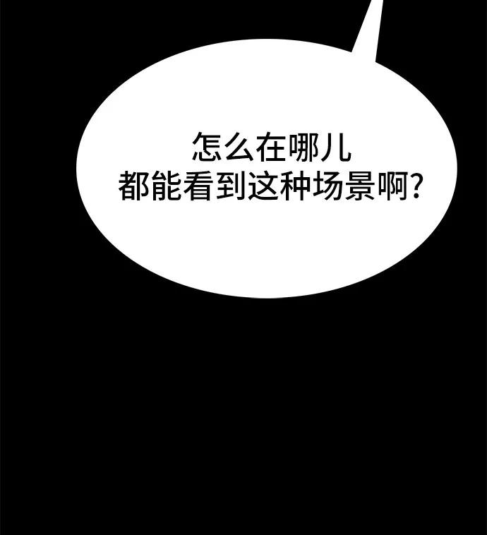 《斗》第50话 第7页