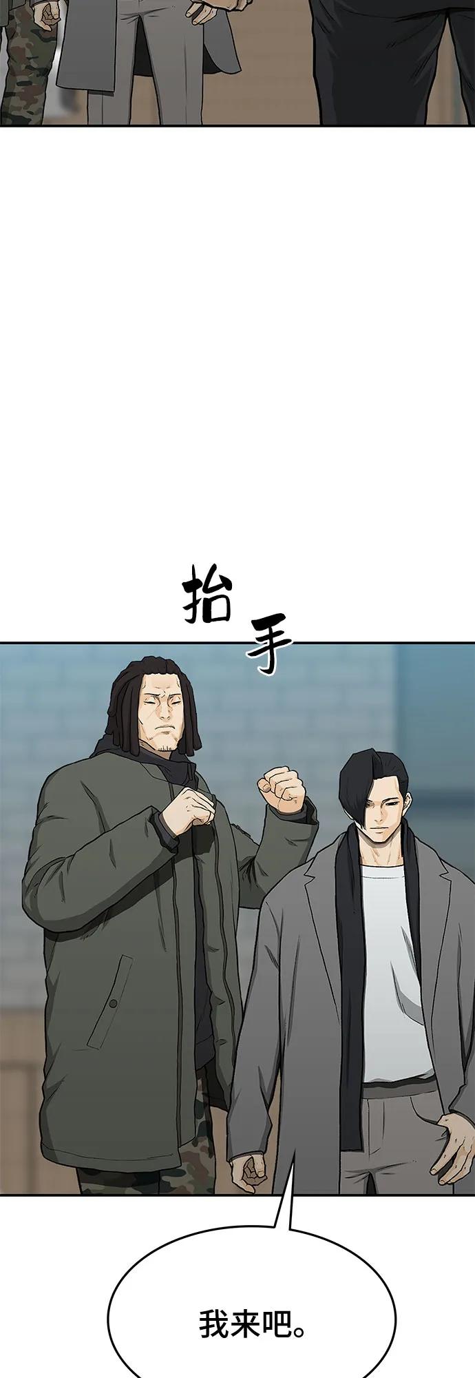 《斗》第50话 第108页