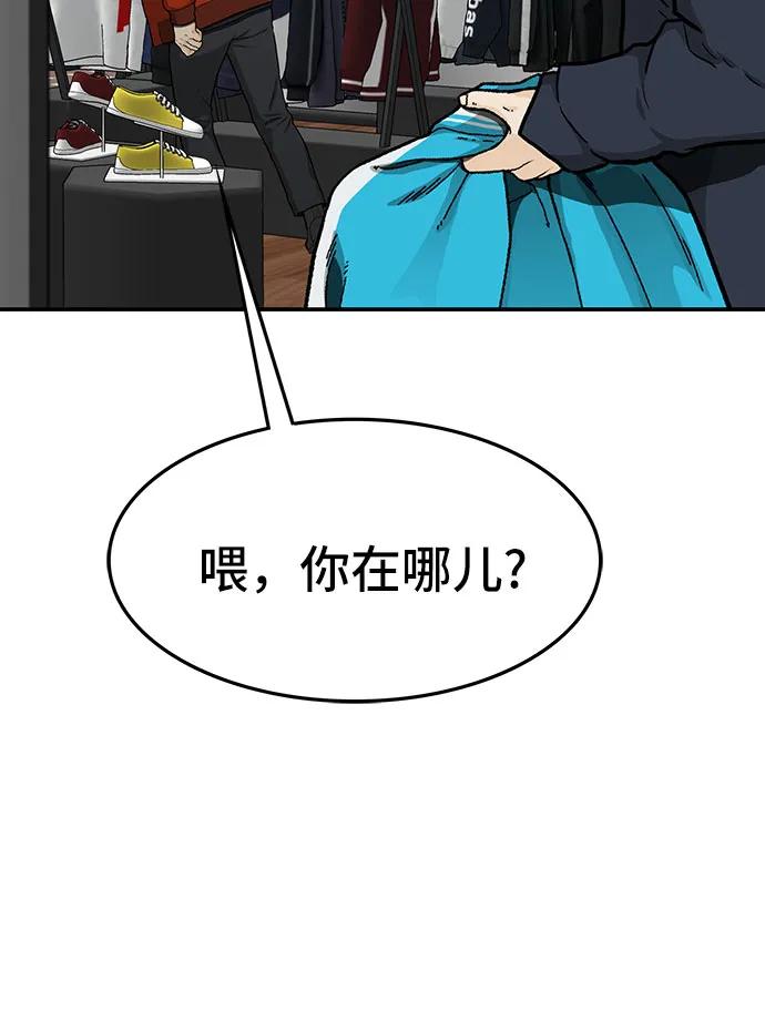 《斗》第50话 第51页