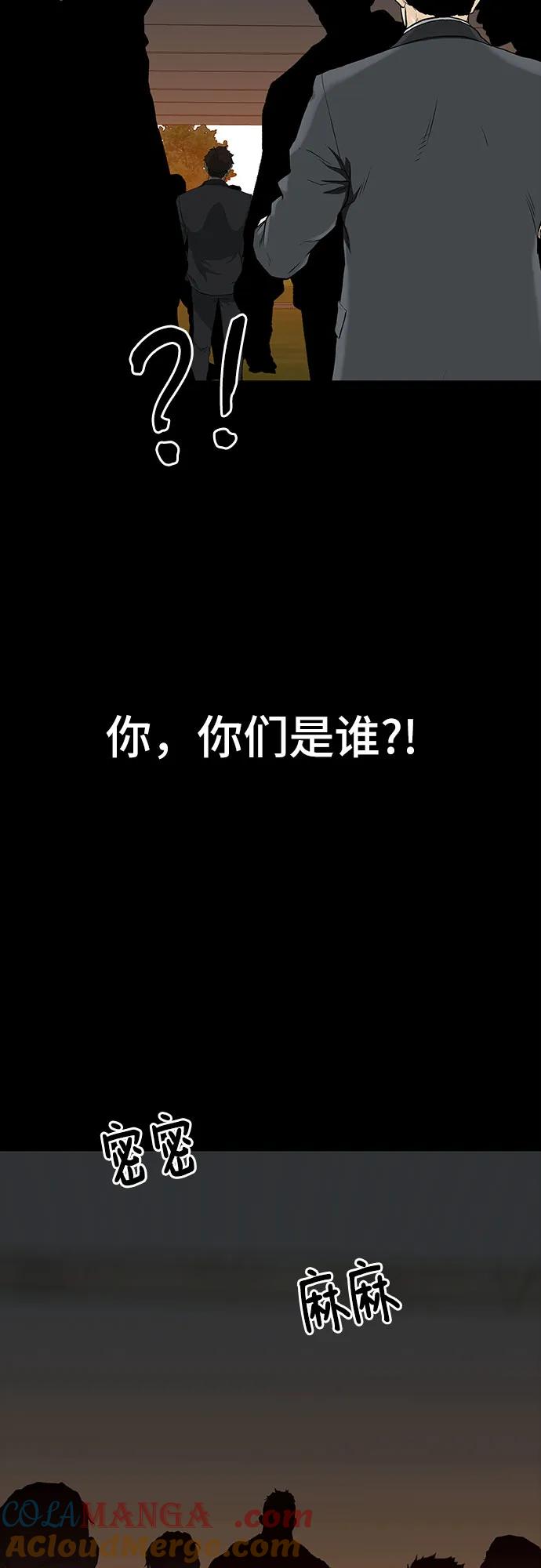 《斗》第50话 第25页