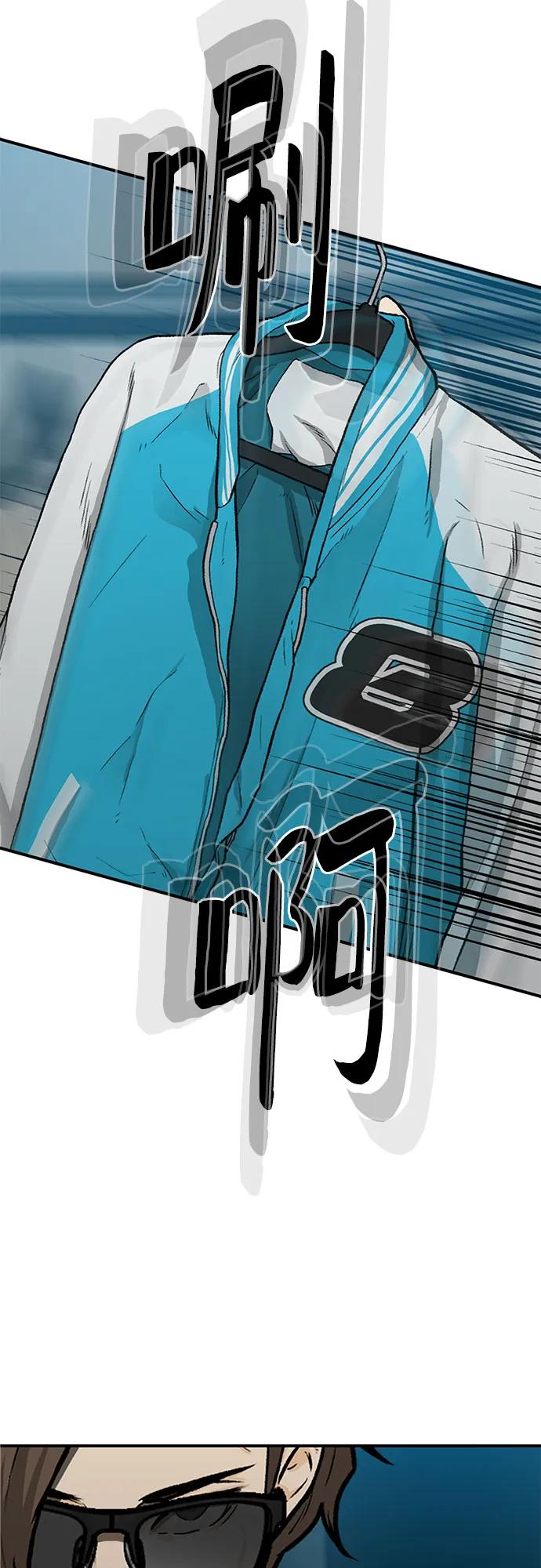 《斗》第50话 第42页