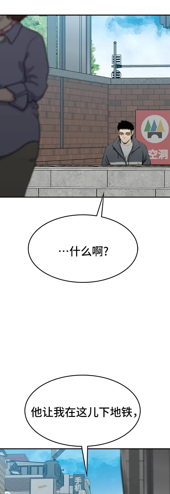 《斗》第50话 第58页