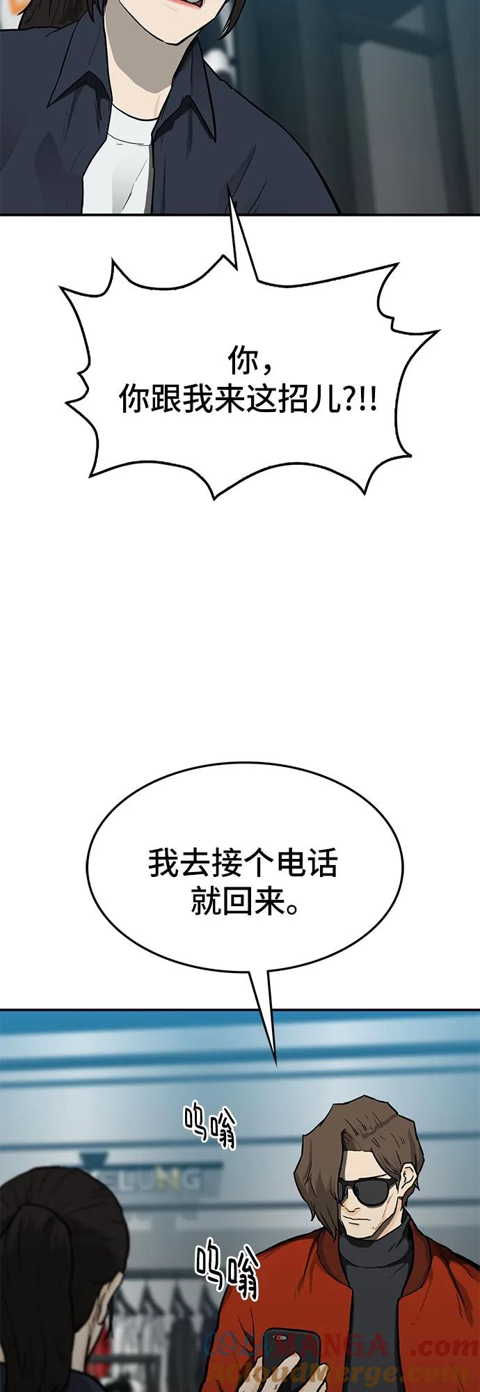 《斗》第50话 第49页