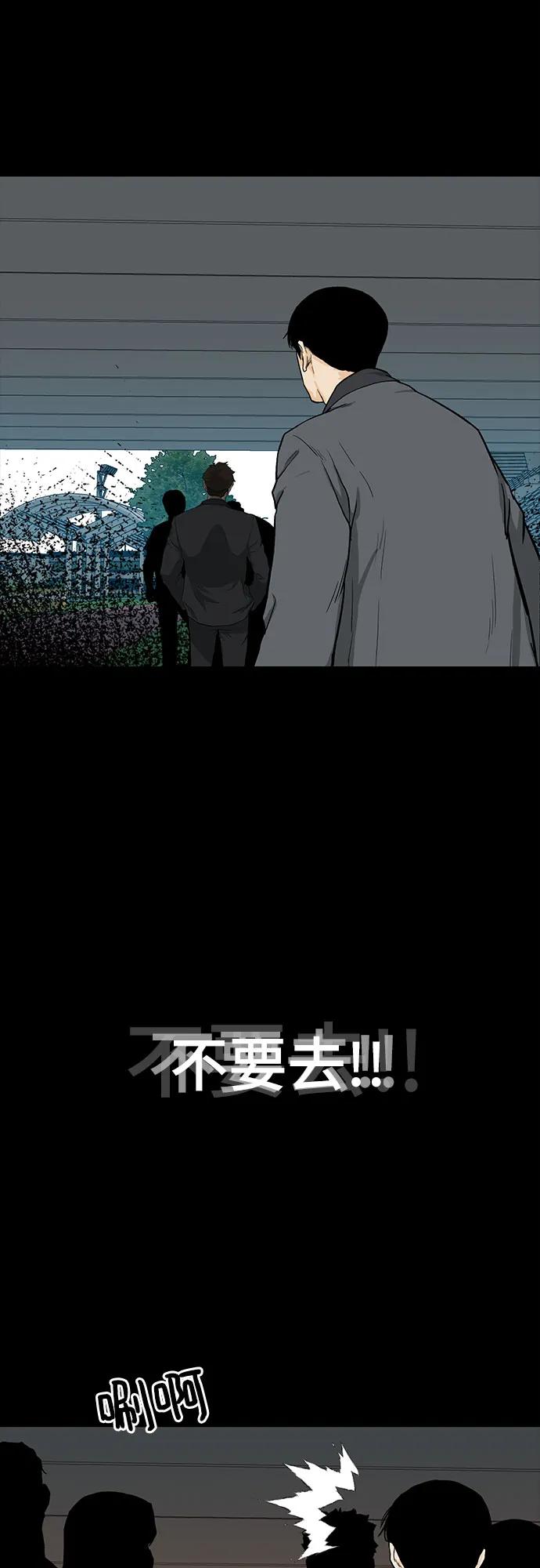 《斗》第50话 第24页