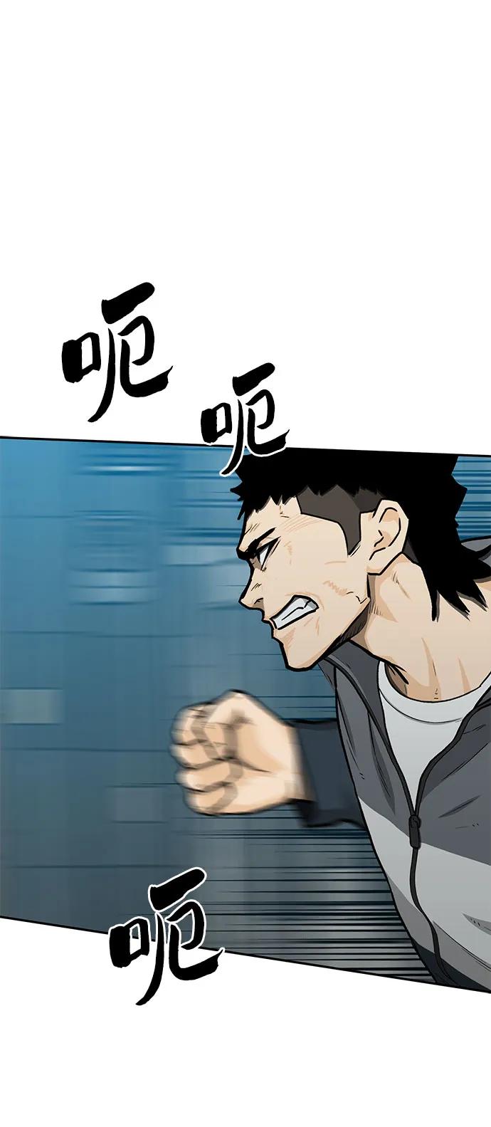 《斗》第50话 第112页