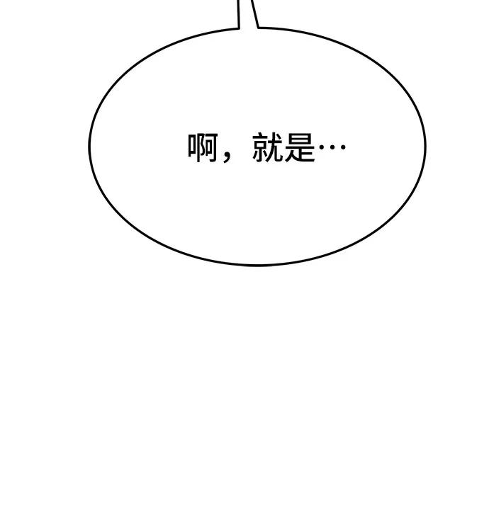 《斗》第50话 第70页