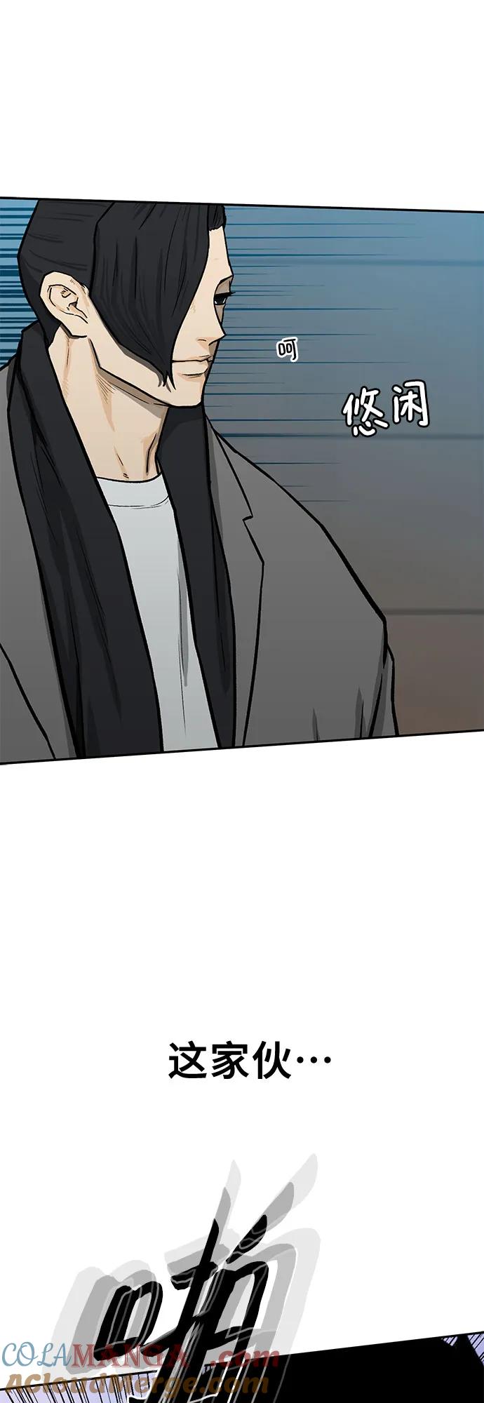 《斗》第50话 第113页