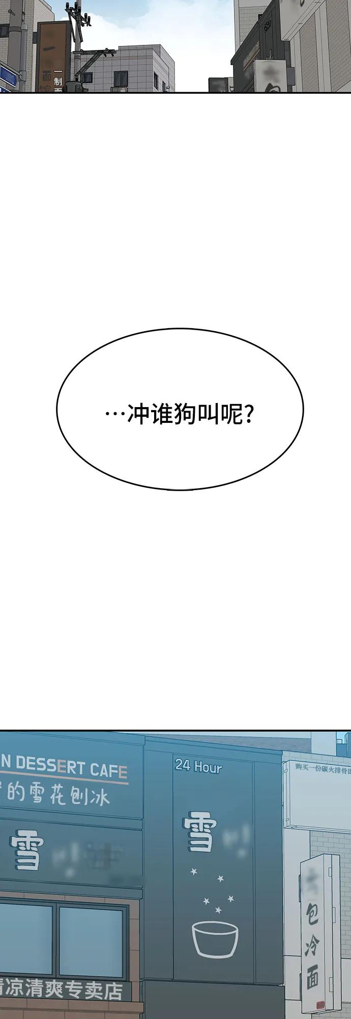 《斗》第50话 第60页
